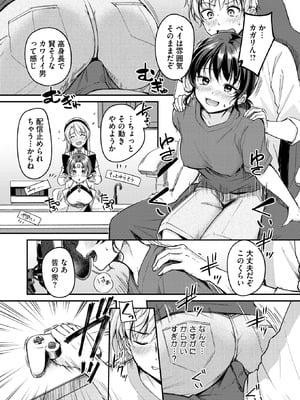 コミックホットミルク 2025年11月号 [DL版]_124