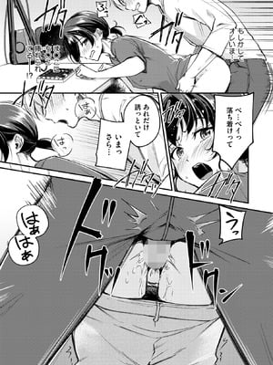 コミックホットミルク 2025年11月号 [DL版]_128
