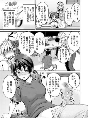 コミックホットミルク 2025年11月号 [DL版]_130