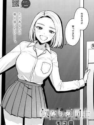 コミックホットミルク 2025年11月号 [DL版]_145