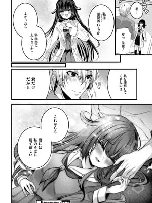 コミックホットミルク 2025年11月号 [DL版]_203