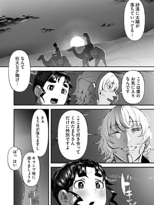コミックホットミルク 2025年11月号 [DL版]_235