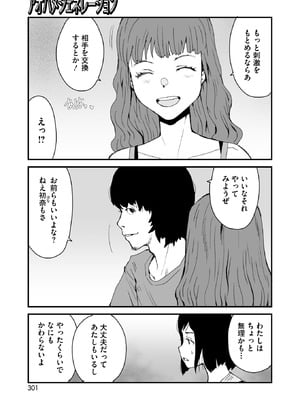 コミックホットミルク 2025年11月号 [DL版]_284