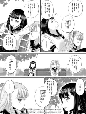 コミックホットミルク 2025年11月号 [DL版]_314