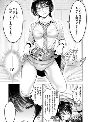 コミックホットミルク 2025年11月号 [DL版]_342