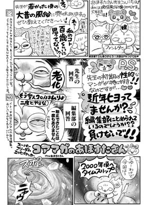 コミックホットミルク 2025年11月号 [DL版]_368