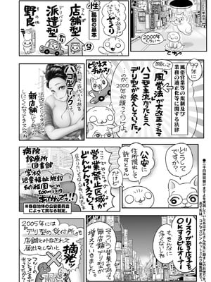 コミックホットミルク 2025年11月号 [DL版]_369