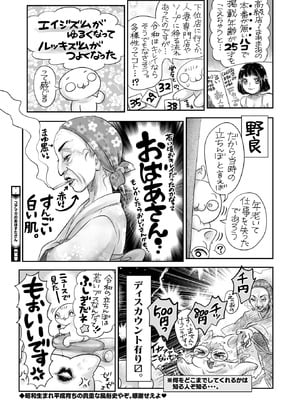 コミックホットミルク 2025年11月号 [DL版]_371