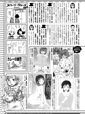コミックホットミルク 2025年11月号 [DL版]_384