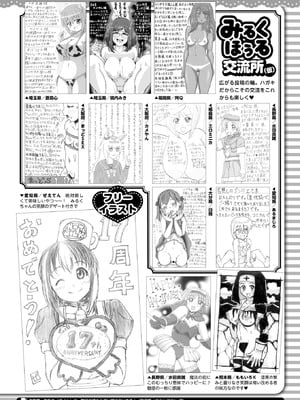 コミックホットミルク 2025年11月号 [DL版]_387