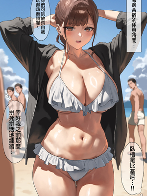 [あんている] 水泳部顧問穂成美先生 [天帝哥個人漢化]_251003_354