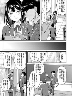 [九栗おいも] 図書室のハーレム、生徒会も先生も！_009
