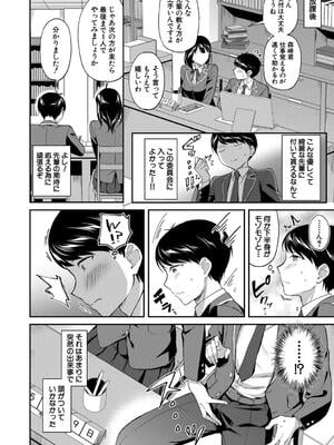 [九栗おいも] 図書室のハーレム、生徒会も先生も！_010
