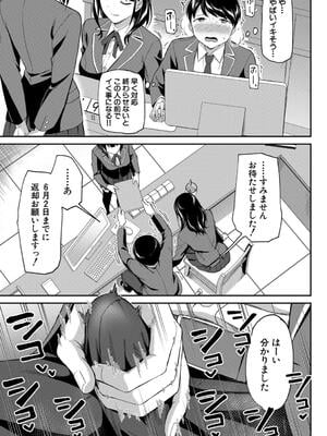 [九栗おいも] 図書室のハーレム、生徒会も先生も！_013