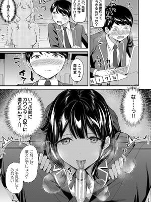 [九栗おいも] 図書室のハーレム、生徒会も先生も！_019