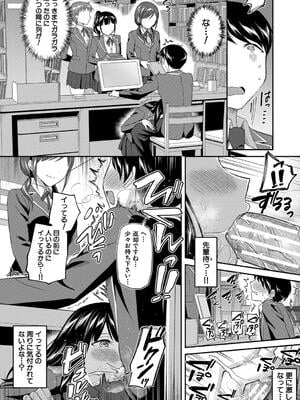 [九栗おいも] 図書室のハーレム、生徒会も先生も！_022