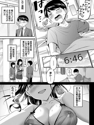 [九栗おいも] 図書室のハーレム、生徒会も先生も！_039
