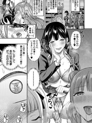 [九栗おいも] 図書室のハーレム、生徒会も先生も！_053