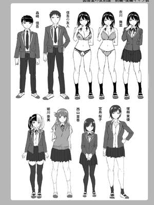 [九栗おいも] 図書室のハーレム、生徒会も先生も！_106