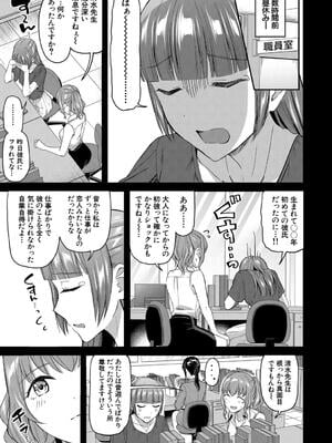 [九栗おいも] 図書室のハーレム、生徒会も先生も！_109