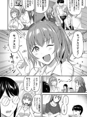 [九栗おいも] 図書室のハーレム、生徒会も先生も！_114