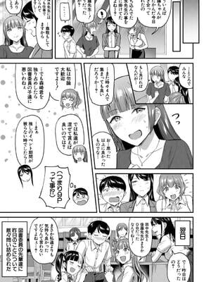 [九栗おいも] 図書室のハーレム、生徒会も先生も！_153