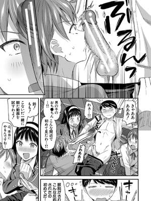 [九栗おいも] 図書室のハーレム、生徒会も先生も！_167