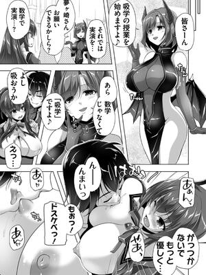 [西崎えいむ] もっと！孕ませ！炎のおっぱい異世界超エロサキュバス学園！ Adult Edition_011