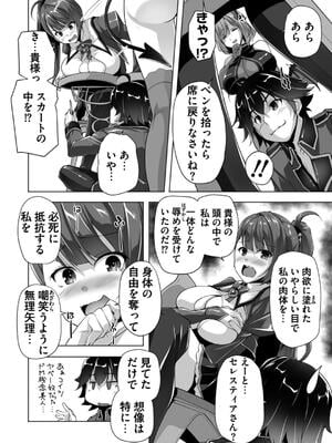 [西崎えいむ] もっと！孕ませ！炎のおっぱい異世界超エロサキュバス学園！ Adult Edition_070
