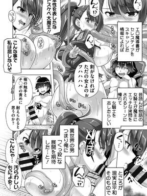 [西崎えいむ] もっと！孕ませ！炎のおっぱい異世界超エロサキュバス学園！ Adult Edition_072