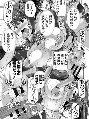 [西崎えいむ] もっと！孕ませ！炎のおっぱい異世界超エロサキュバス学園！ Adult Edition_075