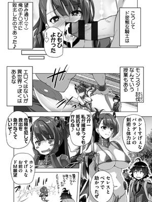 [西崎えいむ] もっと！孕ませ！炎のおっぱい異世界超エロサキュバス学園！ Adult Edition_076