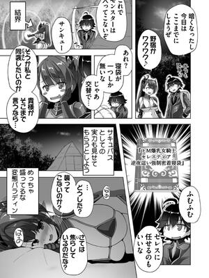 [西崎えいむ] もっと！孕ませ！炎のおっぱい異世界超エロサキュバス学園！ Adult Edition_077