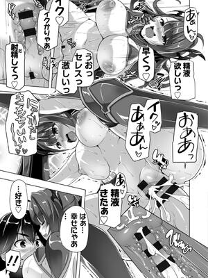 [西崎えいむ] もっと！孕ませ！炎のおっぱい異世界超エロサキュバス学園！ Adult Edition_081