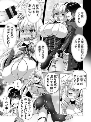 [西崎えいむ] もっと！孕ませ！炎のおっぱい異世界超エロサキュバス学園！ Adult Edition_089