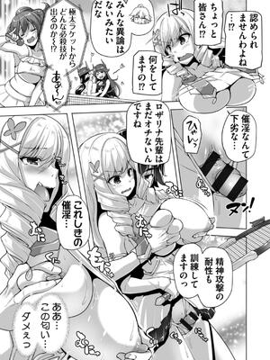 [西崎えいむ] もっと！孕ませ！炎のおっぱい異世界超エロサキュバス学園！ Adult Edition_091