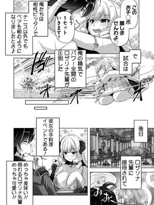 [西崎えいむ] もっと！孕ませ！炎のおっぱい異世界超エロサキュバス学園！ Adult Edition_096
