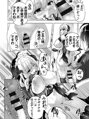 [西崎えいむ] もっと！孕ませ！炎のおっぱい異世界超エロサキュバス学園！ Adult Edition_100