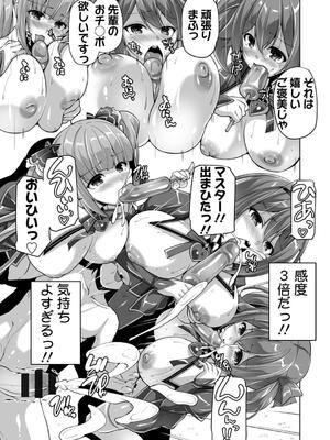[西崎えいむ] もっと！孕ませ！炎のおっぱい異世界超エロサキュバス学園！ Adult Edition_137