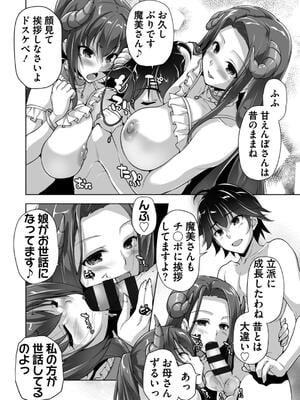 [西崎えいむ] もっと！孕ませ！炎のおっぱい異世界超エロサキュバス学園！ Adult Edition_152