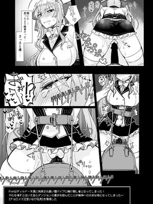 [30min-5000yen (Kagami Uekusa)] Niji Ero Trap Dungeon Bu 2 (Takamiya Rion) [無修正] [DL版]_10