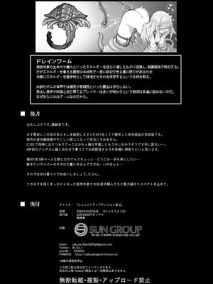 [30min-5000yen (Kagami Uekusa)] Niji Ero Trap Dungeon Bu 2 (Takamiya Rion) [無修正] [DL版]_21