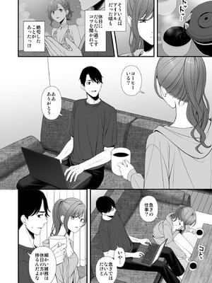 [@e.com (ae)] 休日の過ごし方 (アイドルマスター シャイニーカラーズ)_05