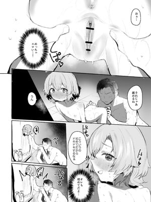 [Rev3 (もんちゃんrev3)] 男湯チャレンジ！！（モロバレ）[DL版]_13