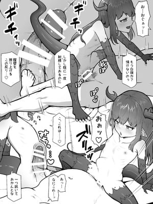 [VelisNolis (東雲由紀)] 怪獣たち_16