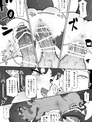 [VelisNolis (東雲由紀)] 怪獣たち_23