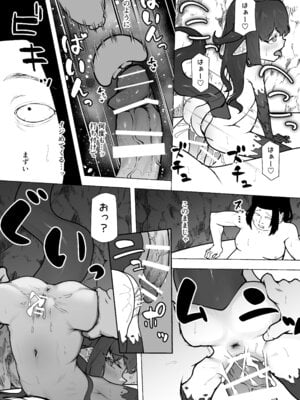 [VelisNolis (東雲由紀)] 怪獣たち_36