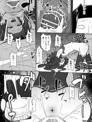 [VelisNolis (東雲由紀)] 怪獣たち_40