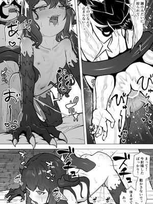 [VelisNolis (東雲由紀)] 怪獣たち_41