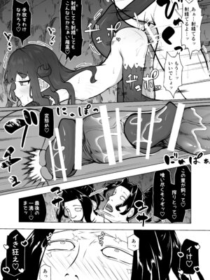 [VelisNolis (東雲由紀)] 怪獣たち_43